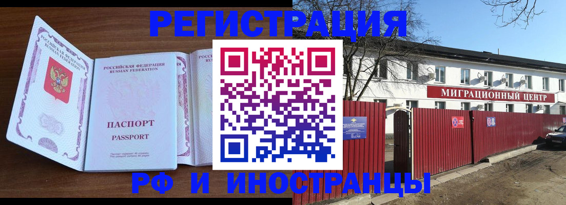 пропишу в квартире в Горно-Алтайске